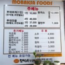 H1676 | [검단 맛집] 10년이상 단골 맛집 ‘모박사부대찌개 검단점’ 김치없는 부대찌개 추천