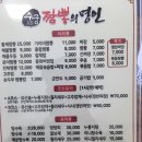 수궁짬뽕의명인 | [울산 상북면 맛집] 궁근정리 새로생긴 수궁 짬뽕의 명인 방문기