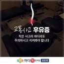 동문한의원 이미지