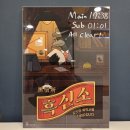 여산빌딩 앞 | [인천 부평구 부평동(부평역)] 상상의문 부평점_흑신소