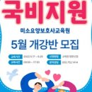 미소요양보호사교육원 이미지