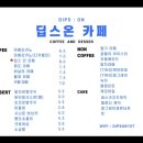 딥스온베이커리 | 포항호미곶애견동반가능카페| 탁트인 오션뷰의 브런치카페“딥스온베이커리”아쉬웠던 방문후기