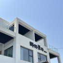 바라보다 펜션 | [포항 오션뷰 숙소] 바라보다풀빌라펜션_301호 추천_프라이빗 오션뷰 수영장&amp;바베큐 파티 후기