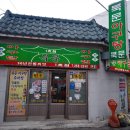 정통아구탕 이미지