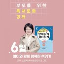 청소년도서관 동행미디어 시대