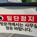 일단정지 이미지