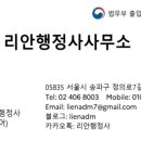 필 행정사사무소 이미지