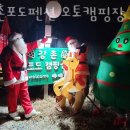 강촌포도팬션&캠핑장 이미지