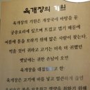 팔당동동육개장 장한평점 이미지