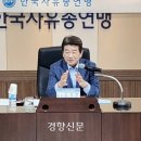 [펌][단독] ‘42억’ 보조금 자유총연맹, 우파 유튜버 모아 회의···선거법 위반 소지 발언도 이미지