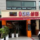 통큰 삼겹 이미지