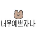 시호비전롯데마트창원중앙점 이미지