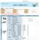 부천자동차검사소 이미지