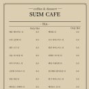 카페숨 이미지