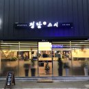 정담스시 이미지