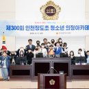 인천장도초등학교 이미지