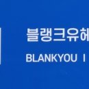 (유)광진 이미지