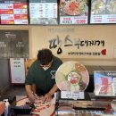한판뒷고기 - 여주시 도예로 50-1 | 한판뒷고기