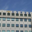 의정부소방서(흥선119안전센터) 이미지