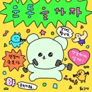 하루 하루 소중하게
