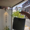 연희양과점 - 종로구 사직로8길 5-2 | 연희양과점