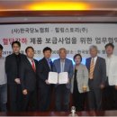 사단법인 한국당뇨협회 이미지