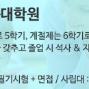 수원대학교 교육대학원 이미지