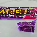 새콤달콤 - 북구 서강로54번길 28 | 새콤달콤