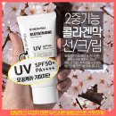 대박☆ 기미삭제 메디필 글루타치온~ 선크림 이미지