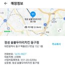 정성숯불두마리치킨 이미지