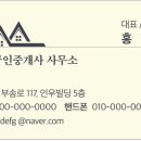 라이언공인중개사사무소 이미지