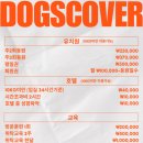 김포 애견훈련 독스커버에서 강아지 콜링 상담 후기