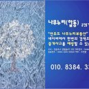 누리공인중개사사무소(합동) 이미지