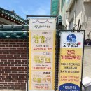 경주대릉원맛집 고향밀면(황오동) 방문후기