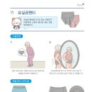 건강생활 복지용구 이미지