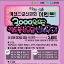 미션 아카데미 이미지