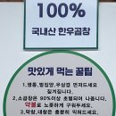 우리소황소곱창 이미지