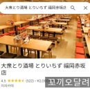 내가찜한닭구평점 | 후쿠오카 이자카야 술집 토리이치즈 후쿠오카 아카사카점 ( とりいちず 福岡赤坂店 )