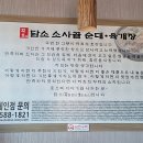 담소소사골순대.육개장 안성공도점 이미지