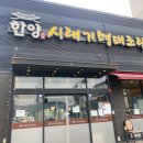 한양시래기명태조림충주점 이미지