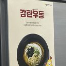 감탄도당점