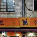 신사동떡볶이&치킨 이미지
