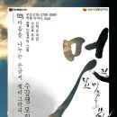 감성 손글씨 캘리그라피 이미지