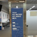 (국립아시아문화전당 )ACC서포터즈 해단식 후기/ 서포터즈 활동 후기