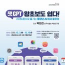 경남 스마트폰 활용교육 경남에나뉴스