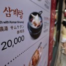 삼계랑오리랑