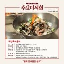 포항특미물회 이미지