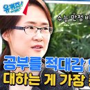 1월3일 유퀴즈 온 더 블럭 전설의 어록 하나 추가요~ 뻔한 질문 상상도 못한 답변을 준 오승은 자기님 영상 이미지