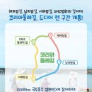 4500km 한국판 산티아고 길 열렸다 이미지