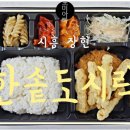한솥시흥장현점 | 시흥 장현 한솥 치킨마요, 칠리 찹쌀탕수육도련님 후기